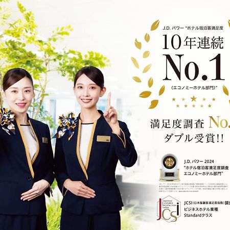 Super Hotel Morioka Exterior photo