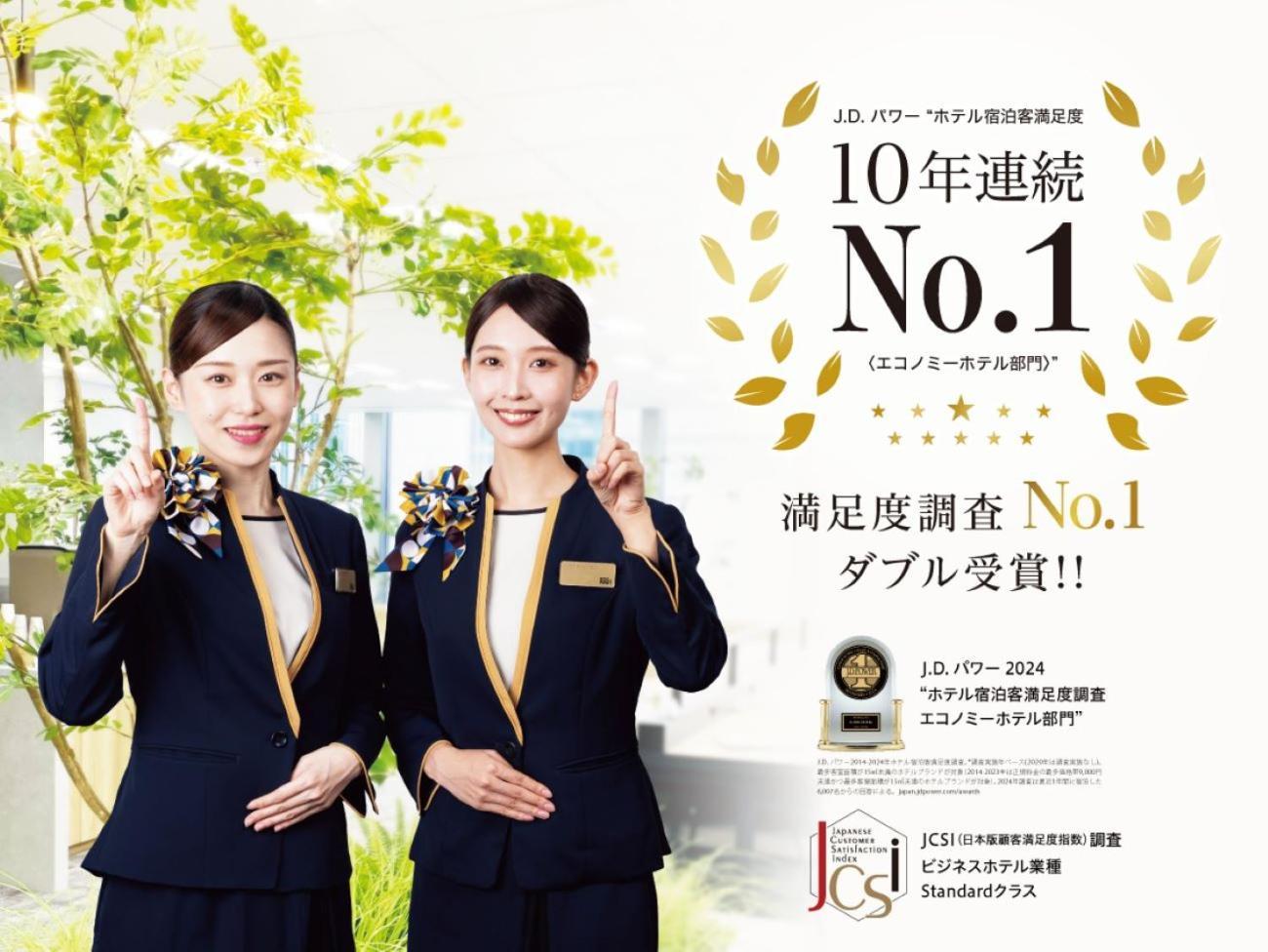 Super Hotel Morioka Exterior photo